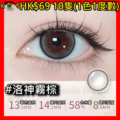 PEGAVISION 晶碩 森之漾系列 洛神霧棕